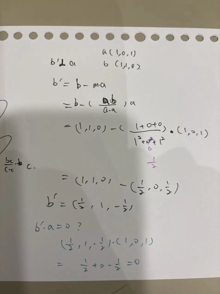 用新數字跑 Gram-Schmidt：a = (1,0,1)、b = (1,1,0)，算出 b′ = (1/2, 1, −1/2)，再驗證 b′·a = 0