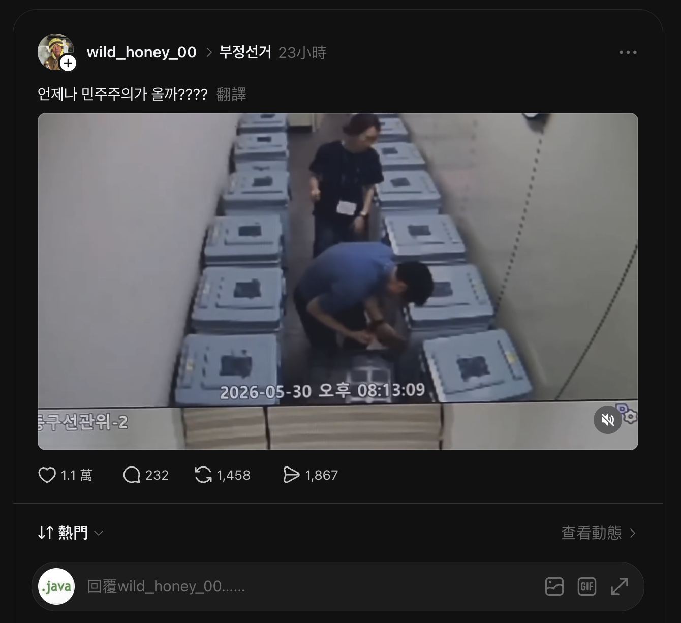 wild_honey_00 Threads 貼文截圖,顯示 CCTV 畫面與時間戳 2026-05-30